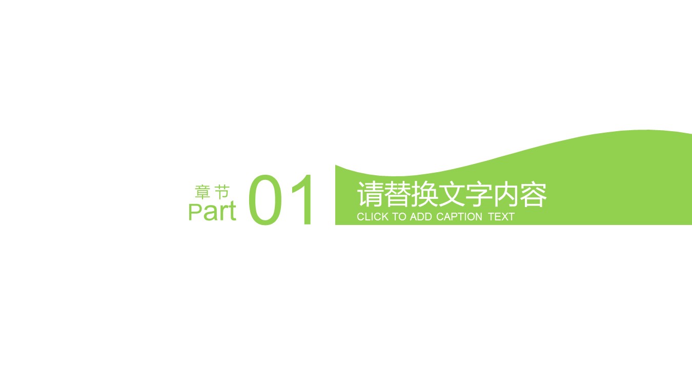 商务.总结PPT模板-图文06总结-553的PPT模板-3/27