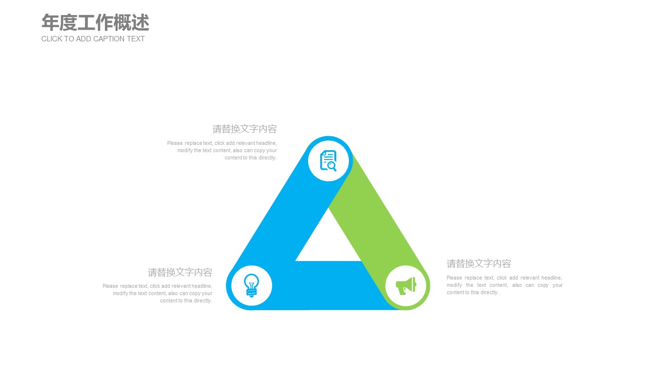 商务.总结PPT模板-图文06总结-553的PPT模板-5/27