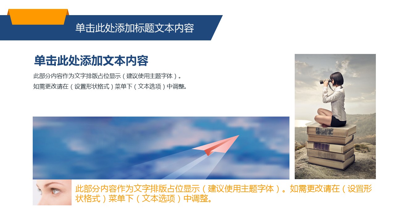 商务.总结PPT模板-图文06总结-554的PPT模板-7/35