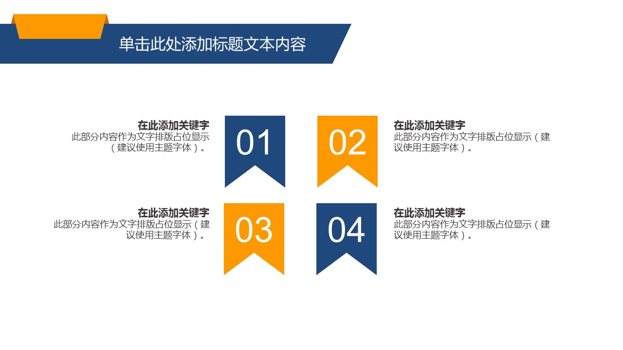 商务.总结PPT模板-图文06总结-554的PPT模板-8/35