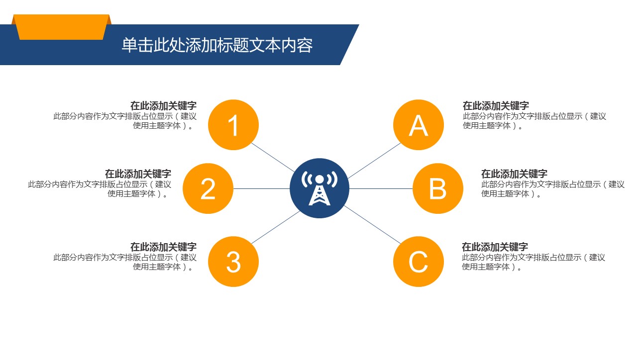 商务.总结PPT模板-图文06总结-554的PPT模板-9/35