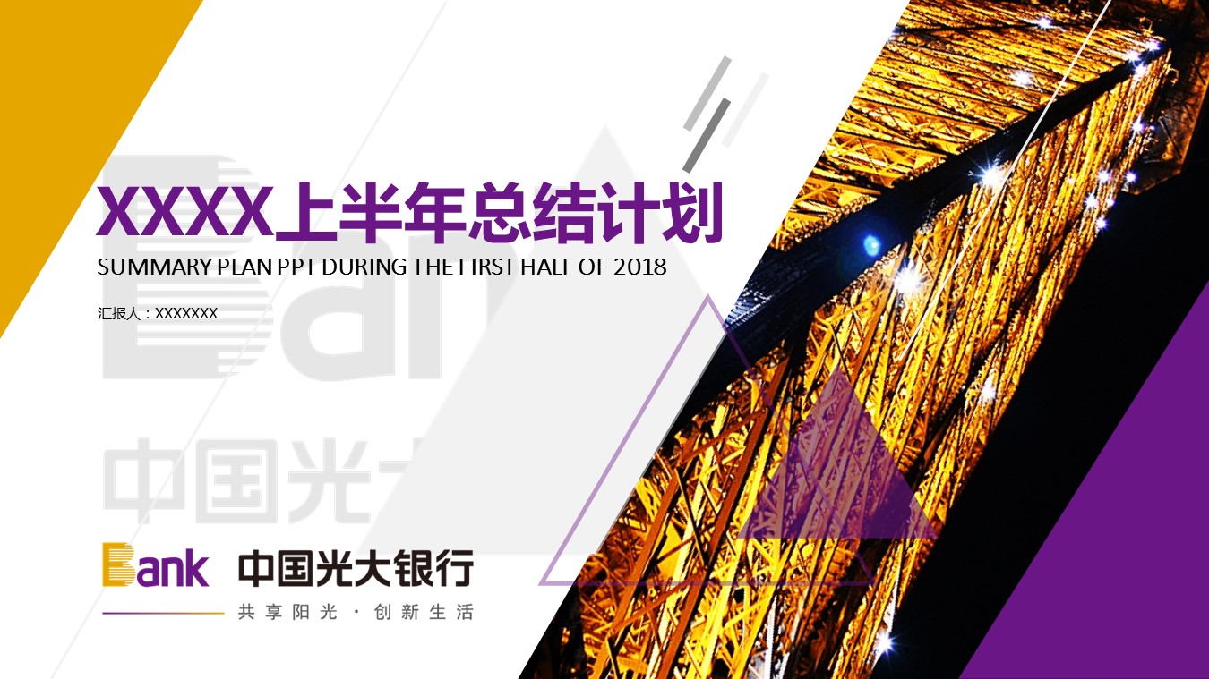 商务.总结PPT模板-图文06总结-555的PPT模板-1/31