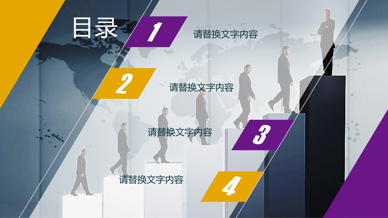 商务.总结PPT模板-图文06总结-555的PPT模板-2/31