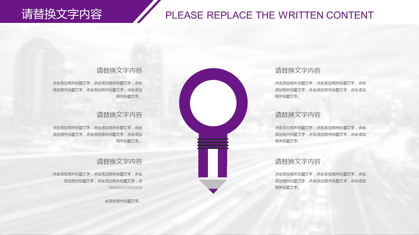 商务.总结PPT模板-图文06总结-555的PPT模板-6/31