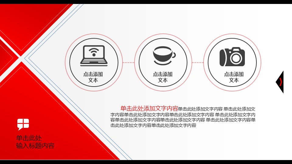 商务.总结PPT模板-图文06总结-556的PPT模板-3/20