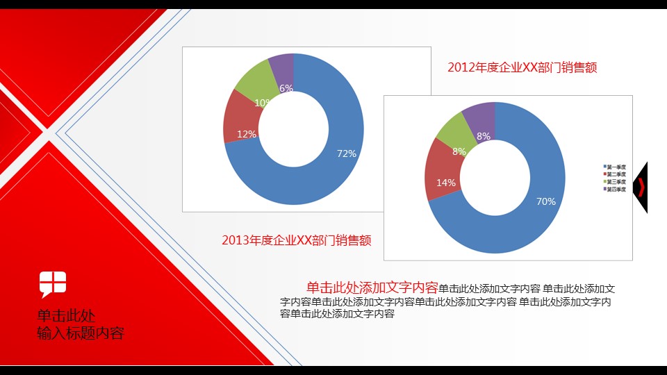 商务.总结PPT模板-图文06总结-556的PPT模板-6/20