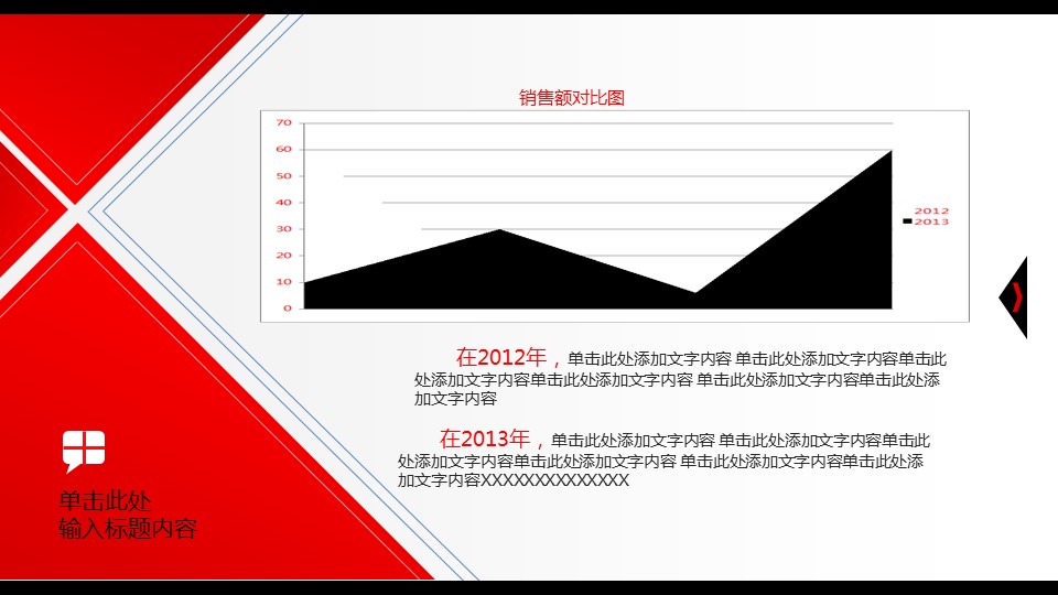 商务.总结PPT模板-图文06总结-556的PPT模板-7/20