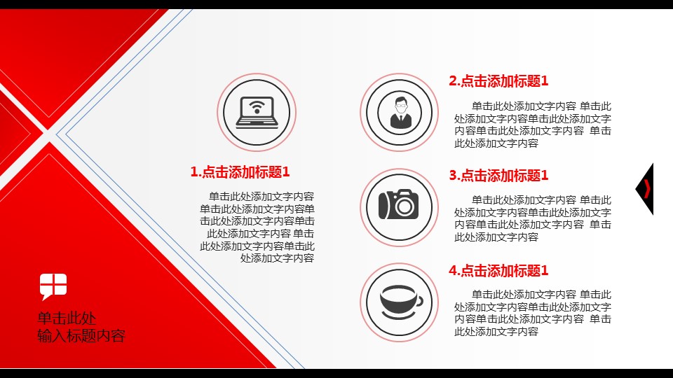商务.总结PPT模板-图文06总结-556的PPT模板-8/20
