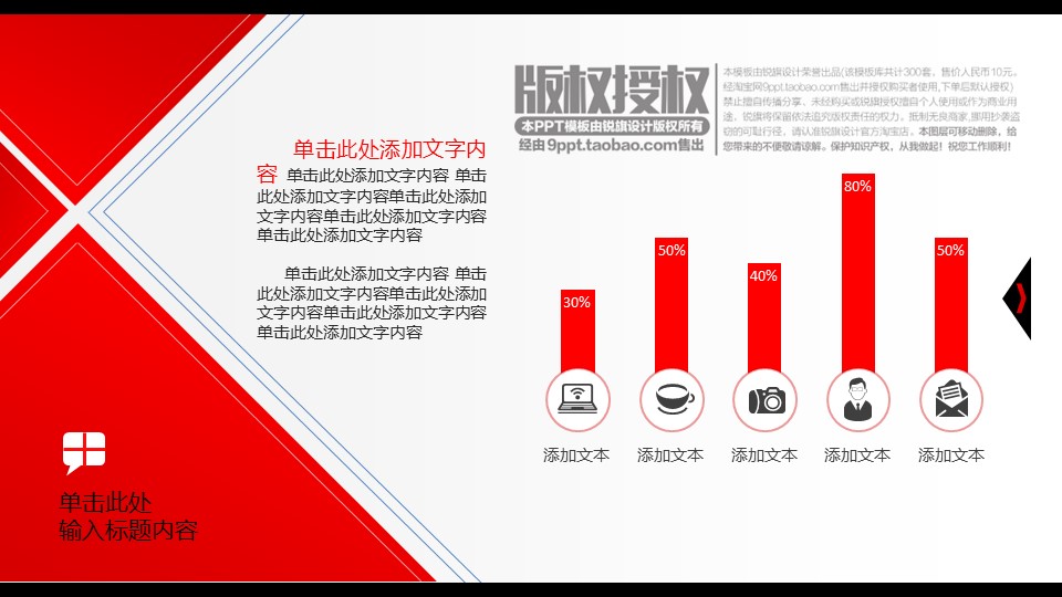商务.总结PPT模板-图文06总结-556的PPT模板-9/20
