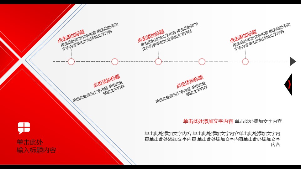 商务.总结PPT模板-图文06总结-556的PPT模板-10/20