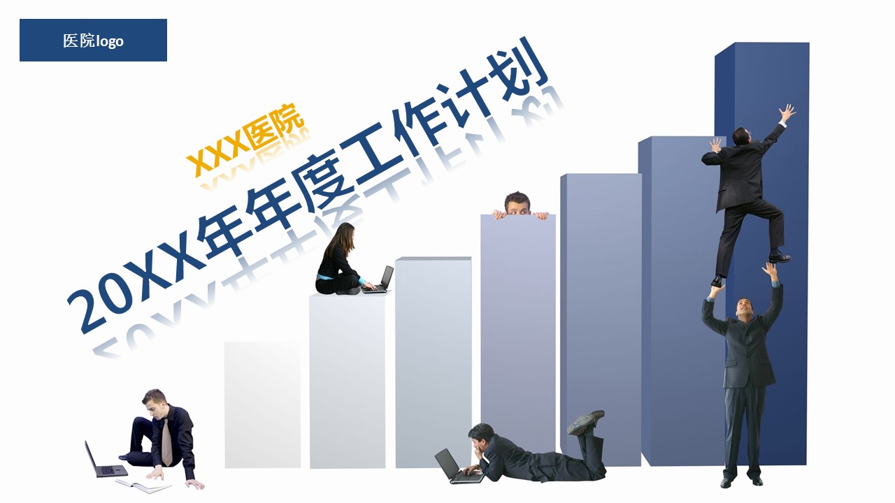 商务.总结PPT模板-图文06总结-557的PPT模板-1/55