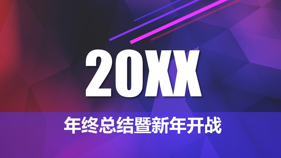 商务.总结PPT模板-图文06总结-558的PPT模板-1/54
