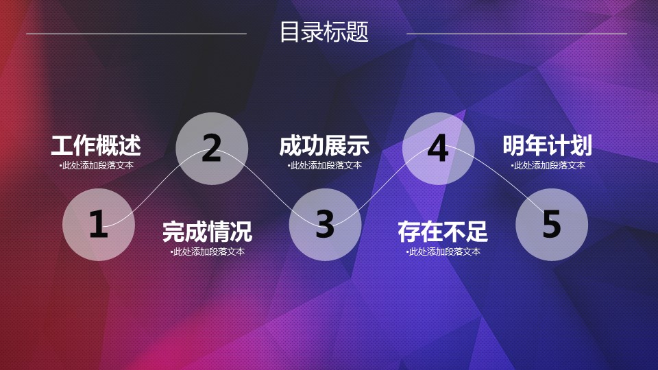 商务.总结PPT模板-图文06总结-558的PPT模板-5/54