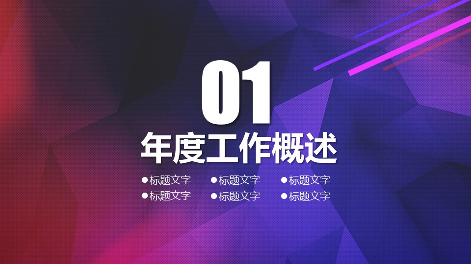 商务.总结PPT模板-图文06总结-558的PPT模板-6/54
