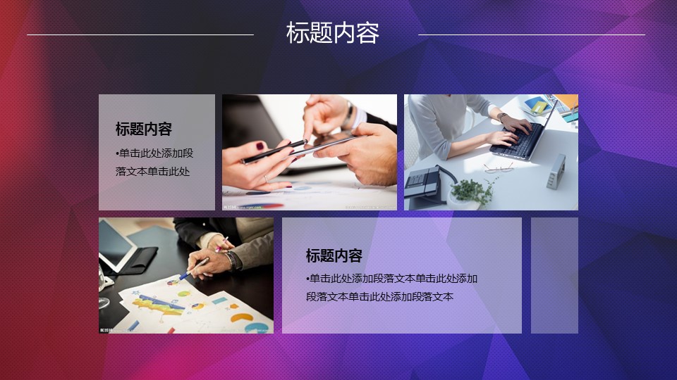 商务.总结PPT模板-图文06总结-558的PPT模板-7/54
