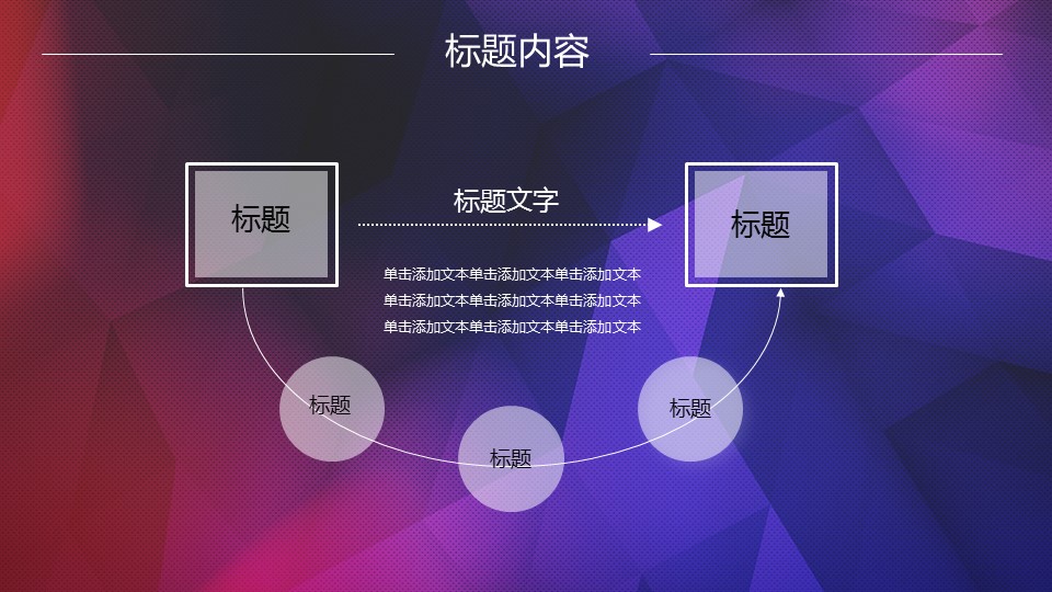 商务.总结PPT模板-图文06总结-558的PPT模板-8/54