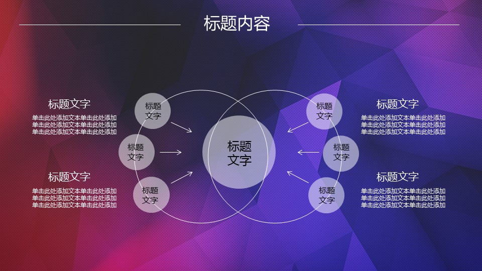 商务.总结PPT模板-图文06总结-558的PPT模板-9/54