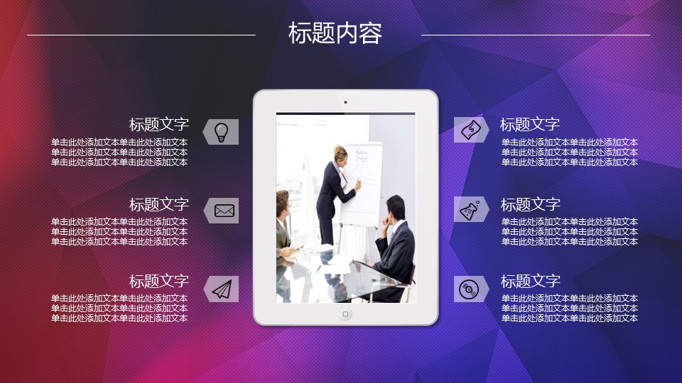 商务.总结PPT模板-图文06总结-558的PPT模板-10/54