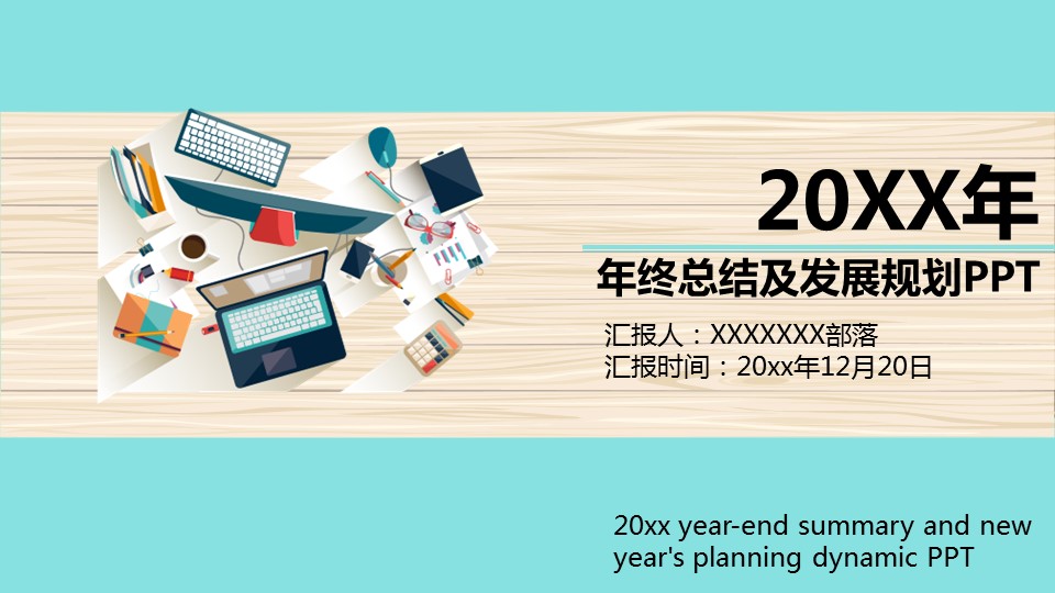 商务.总结PPT模板-图文06总结-559的PPT模板-1/53