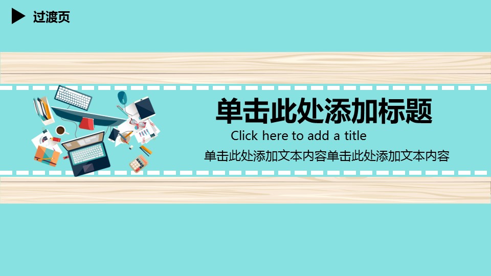 商务.总结PPT模板-图文06总结-559的PPT模板-3/53