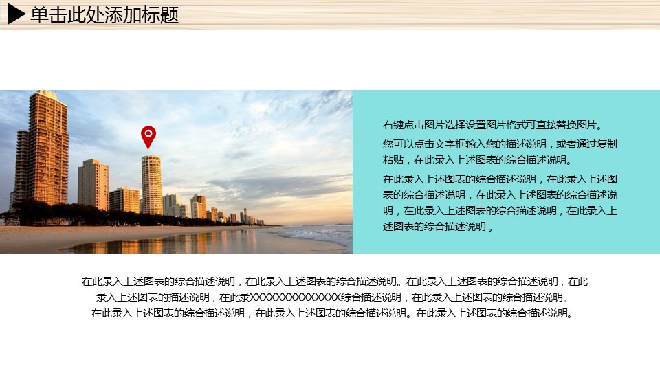 商务.总结PPT模板-图文06总结-559的PPT模板-6/53