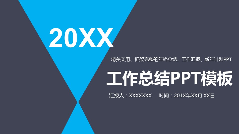 商务.总结PPT模板-图文06总结-560的PPT模板-1/41