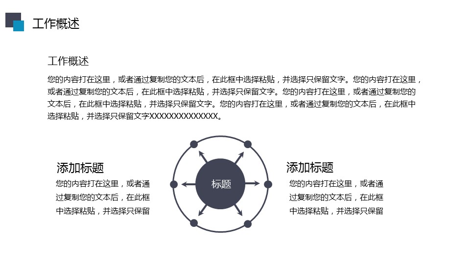 商务.总结PPT模板-图文06总结-560的PPT模板-4/41