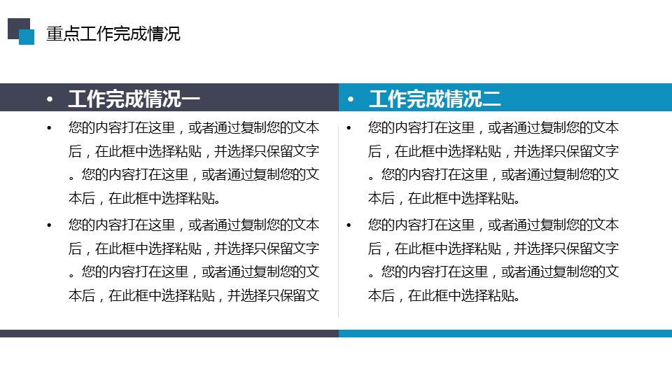 商务.总结PPT模板-图文06总结-560的PPT模板-5/41