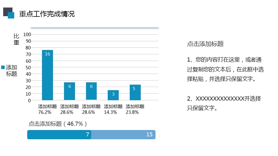 商务.总结PPT模板-图文06总结-560的PPT模板-6/41