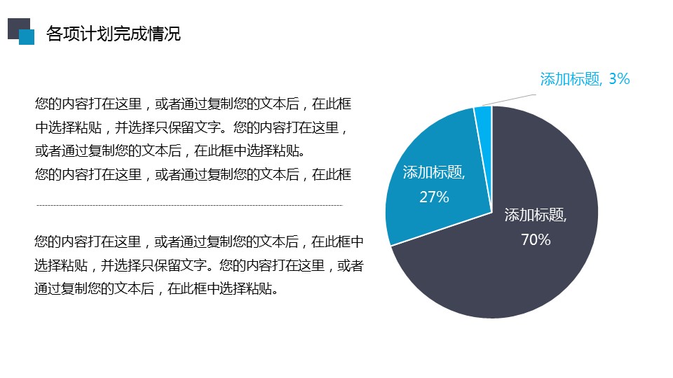 商务.总结PPT模板-图文06总结-560的PPT模板-7/41