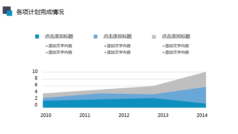 商务.总结PPT模板-图文06总结-560的PPT模板-8/41