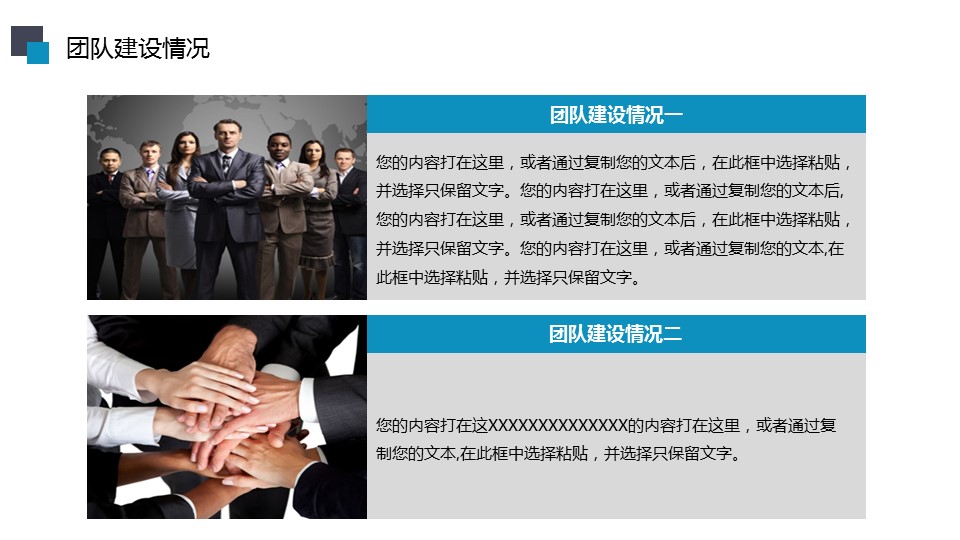 商务.总结PPT模板-图文06总结-560的PPT模板-10/41