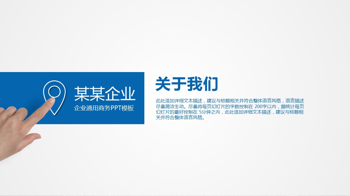 商务.总结PPT模板-图文06总结-561的PPT模板-3/36
