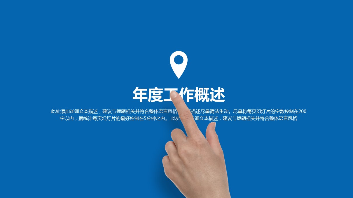 商务.总结PPT模板-图文06总结-561的PPT模板-7/36
