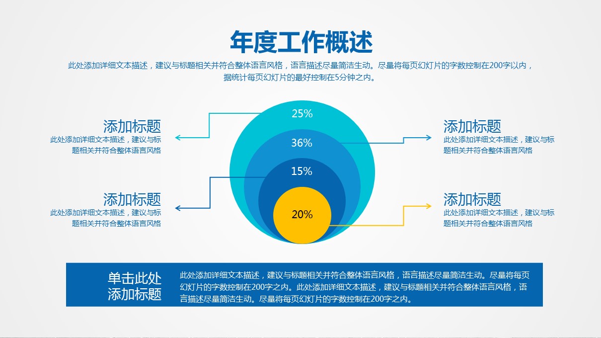 商务.总结PPT模板-图文06总结-561的PPT模板-8/36