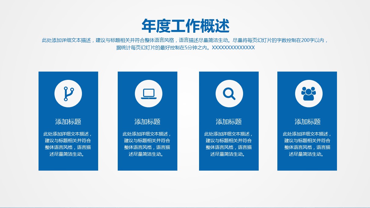 商务.总结PPT模板-图文06总结-561的PPT模板-9/36