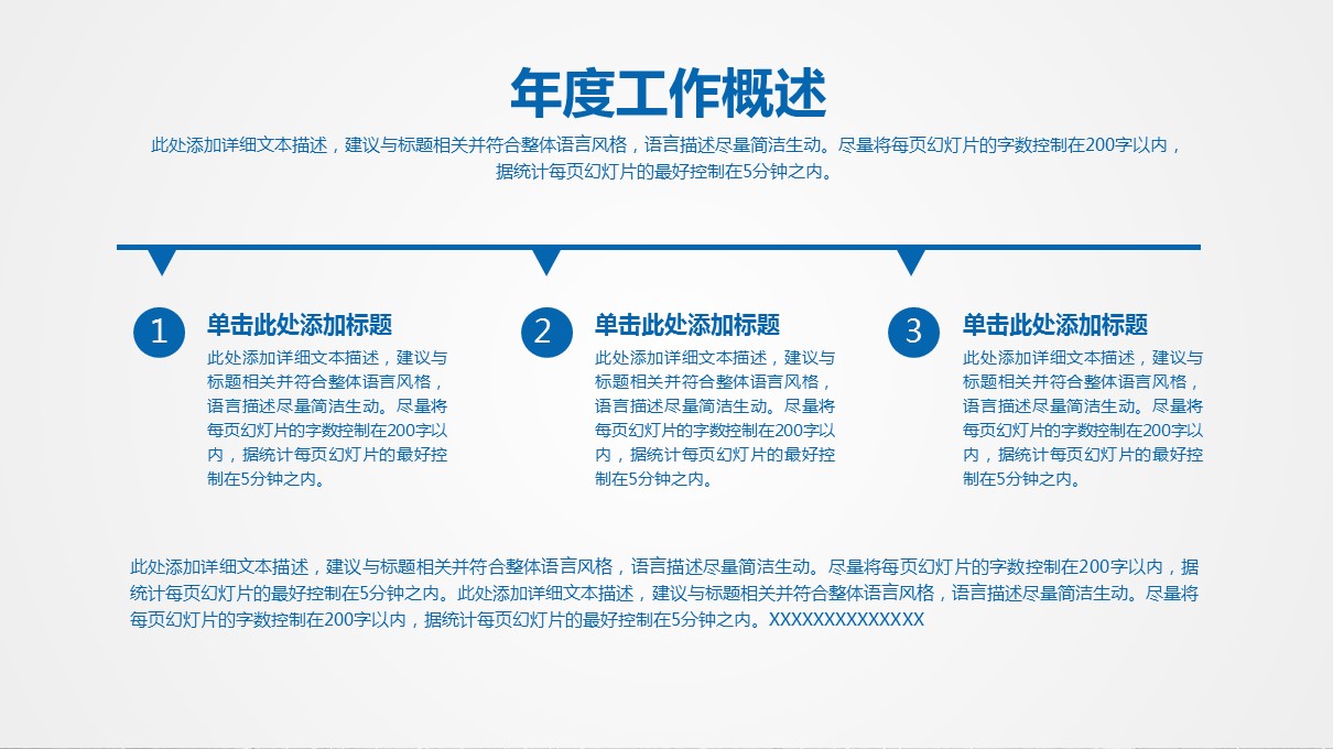 商务.总结PPT模板-图文06总结-561的PPT模板-10/36