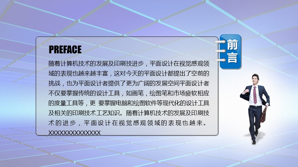 商务.总结PPT模板-图文06总结-562的PPT模板-2/29
