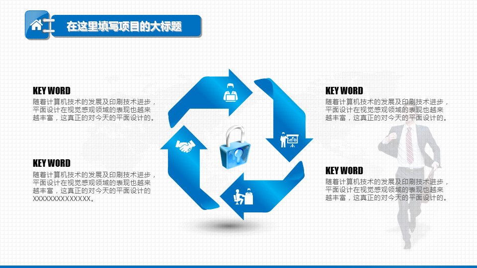商务.总结PPT模板-图文06总结-562的PPT模板-4/29