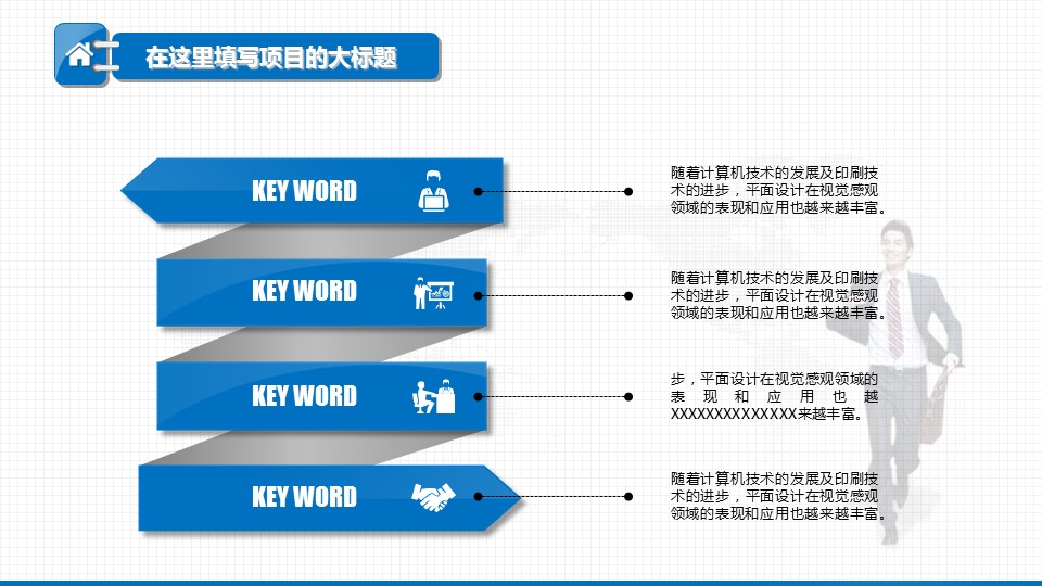 商务.总结PPT模板-图文06总结-562的PPT模板-5/29