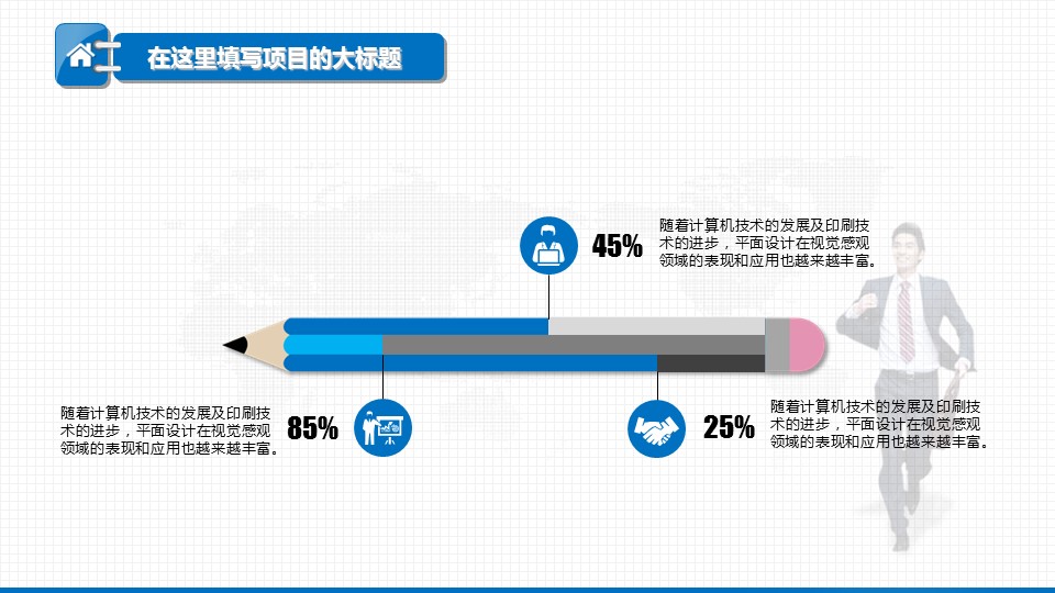 商务.总结PPT模板-图文06总结-562的PPT模板-6/29