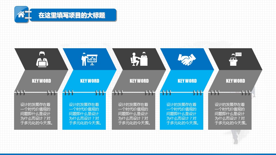 商务.总结PPT模板-图文06总结-562的PPT模板-7/29