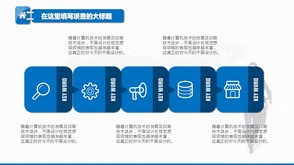 商务.总结PPT模板-图文06总结-562的PPT模板-8/29
