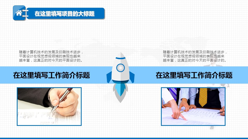 商务.总结PPT模板-图文06总结-562的PPT模板-10/29