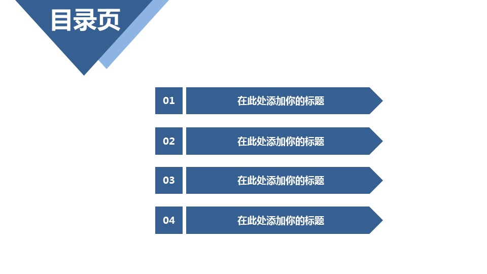 商务.总结PPT模板-图文06总结-563的PPT模板-2/41