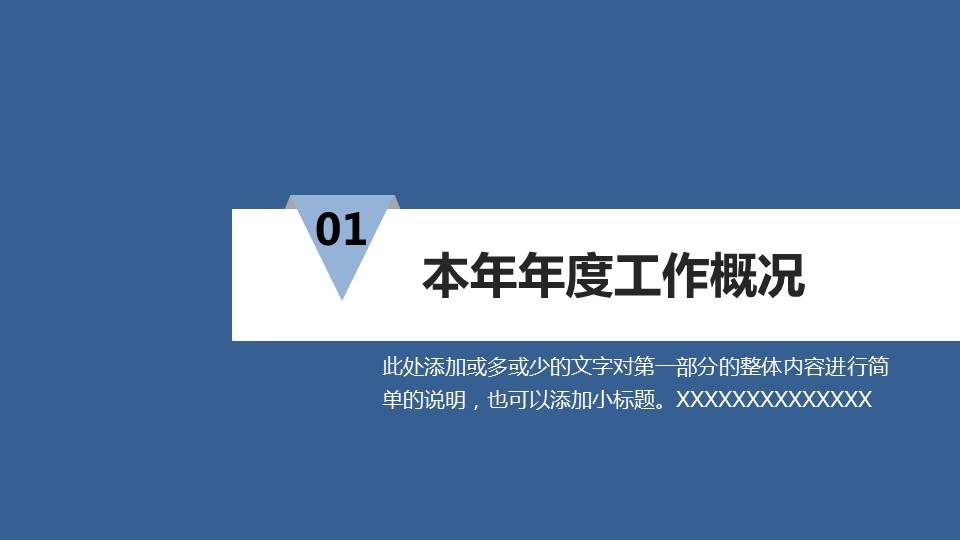 商务.总结PPT模板-图文06总结-563的PPT模板-3/41