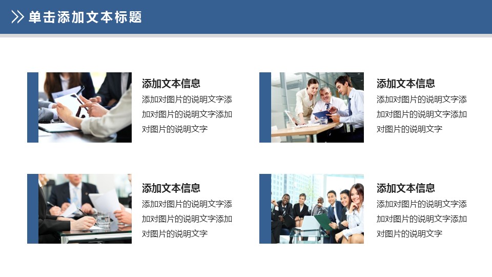 商务.总结PPT模板-图文06总结-563的PPT模板-7/41