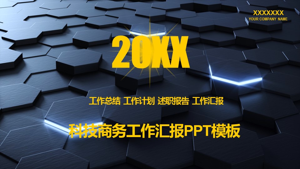 商务.总结PPT模板-图文06总结-564的PPT模板-1/30
