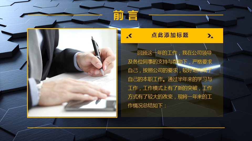 商务.总结PPT模板-图文06总结-564的PPT模板-2/30