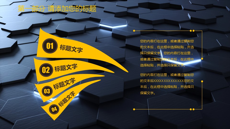 商务.总结PPT模板-图文06总结-564的PPT模板-5/30
